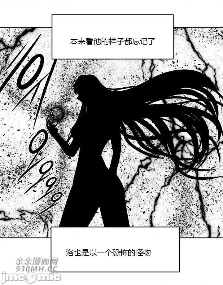 新世界之魔物猎手 新世界之魔物猎手-第99话 第64页