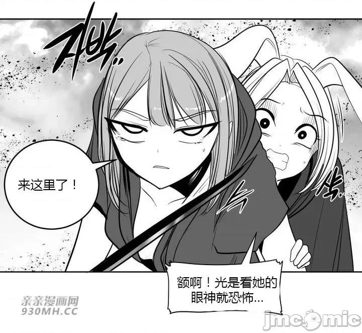 新世界之魔物猎手 新世界之魔物猎手-第99话 第67页
