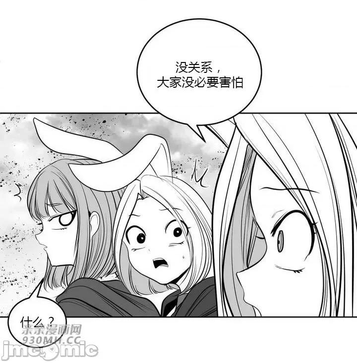 新世界之魔物猎手 新世界之魔物猎手-第99话 第68页