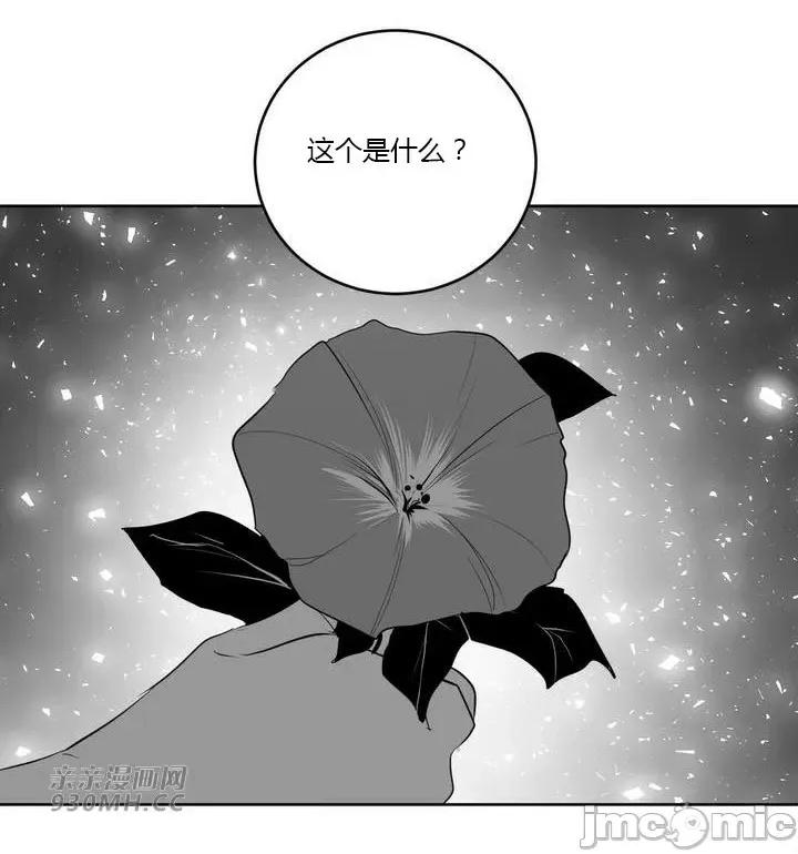 新世界之魔物猎手 新世界之魔物猎手-第99话 第71页