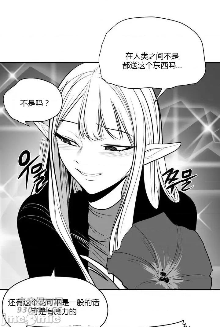 新世界之魔物猎手 新世界之魔物猎手-第99话 第72页