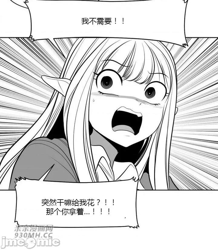 新世界之魔物猎手 新世界之魔物猎手-第99话 第73页