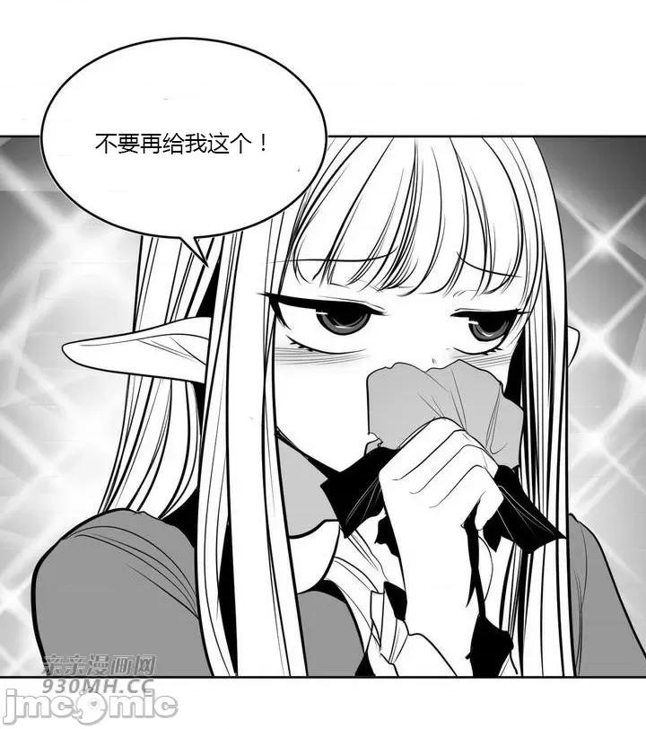 新世界之魔物猎手 新世界之魔物猎手-第99话 第76页
