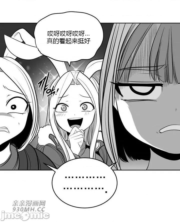 新世界之魔物猎手 新世界之魔物猎手-第99话 第79页