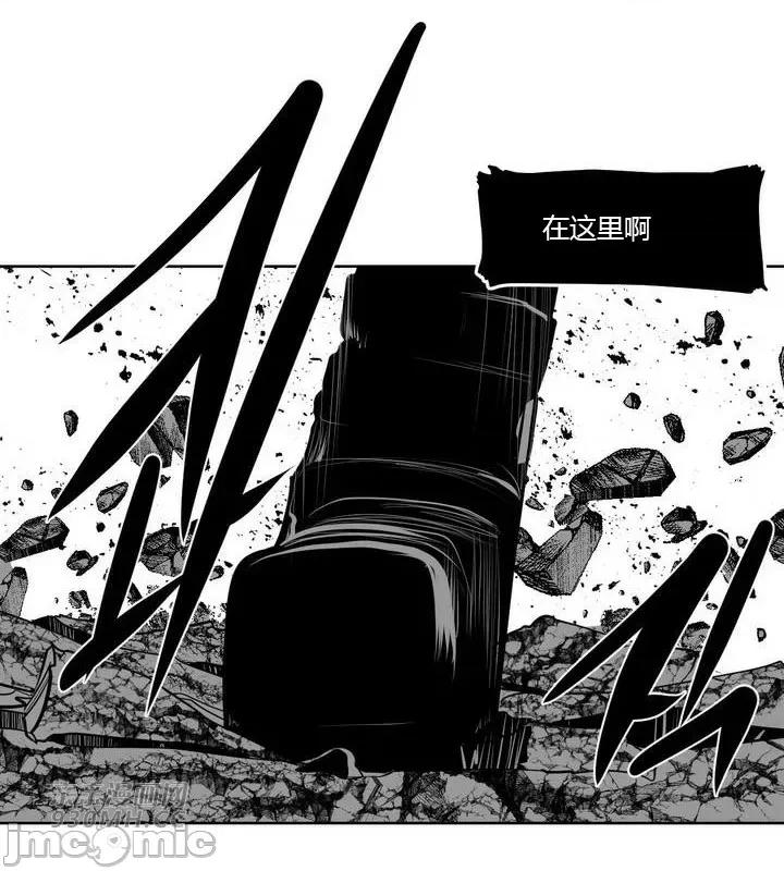 新世界之魔物猎手 新世界之魔物猎手-第99话 第80页