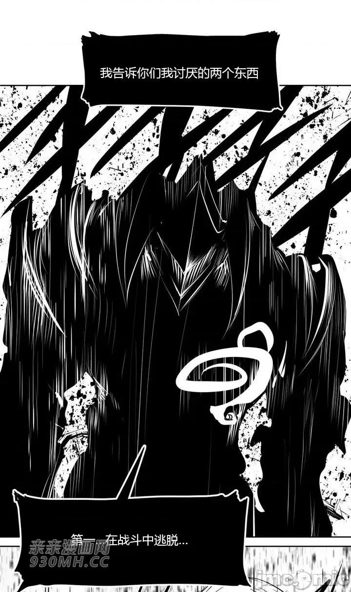 新世界之魔物猎手 新世界之魔物猎手-第99话 第82页
