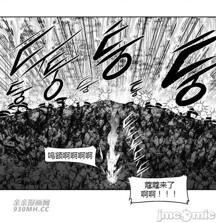 新世界之魔物猎手 新世界之魔物猎手-第99话 第88页