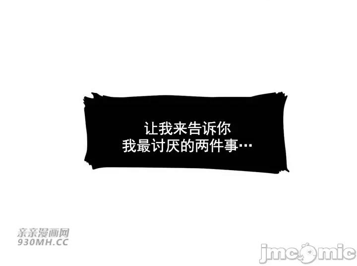 新世界之魔物猎手 新世界之魔物猎手-第100话 第2页