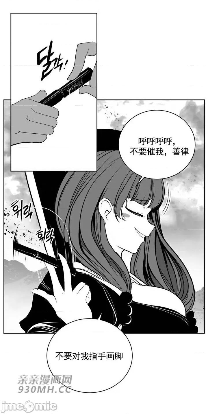 新世界之魔物猎手 新世界之魔物猎手-第100话 第16页