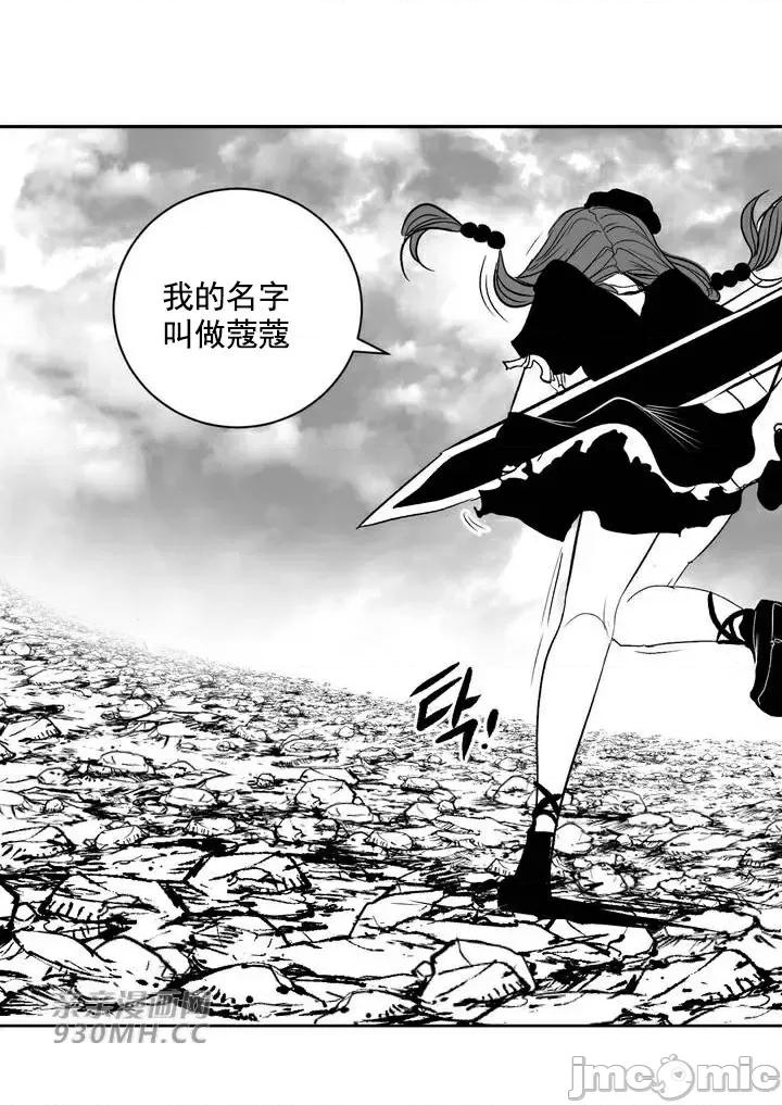 新世界之魔物猎手 新世界之魔物猎手-第100话 第18页