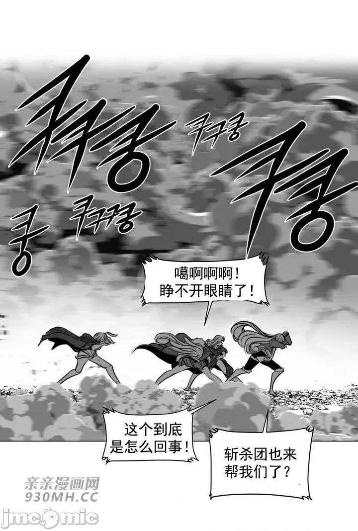 新世界之魔物猎手 新世界之魔物猎手-第100话 第21页