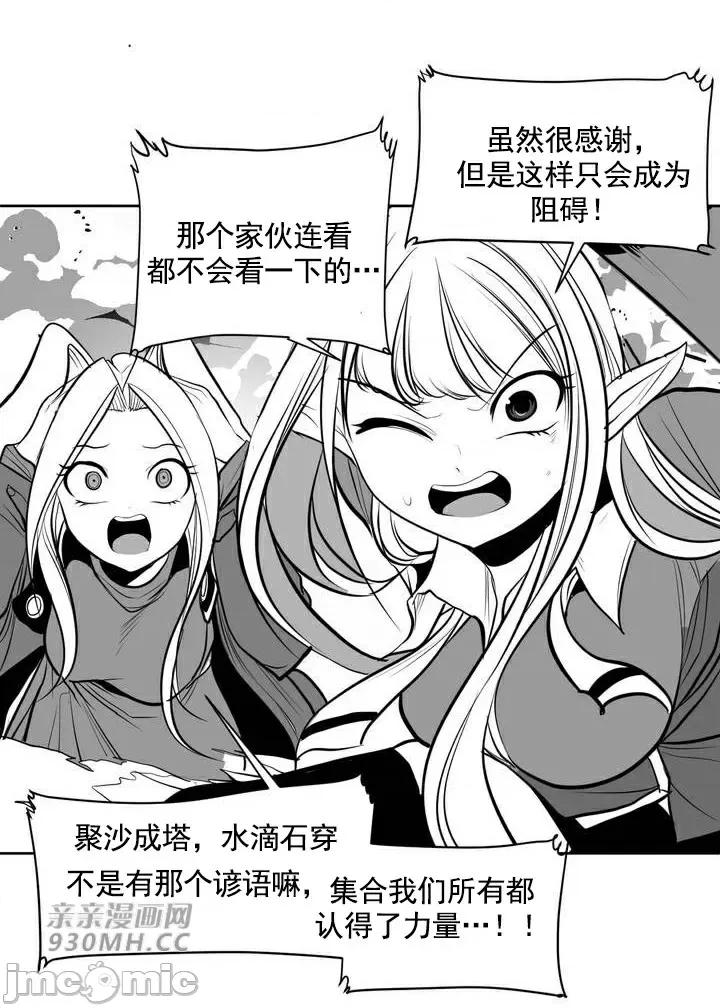 新世界之魔物猎手 新世界之魔物猎手-第100话 第22页
