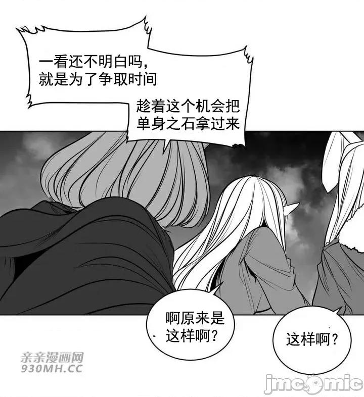 新世界之魔物猎手 新世界之魔物猎手-第100话 第23页