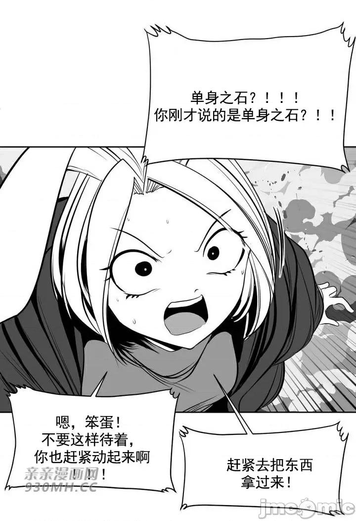 新世界之魔物猎手 新世界之魔物猎手-第100话 第26页