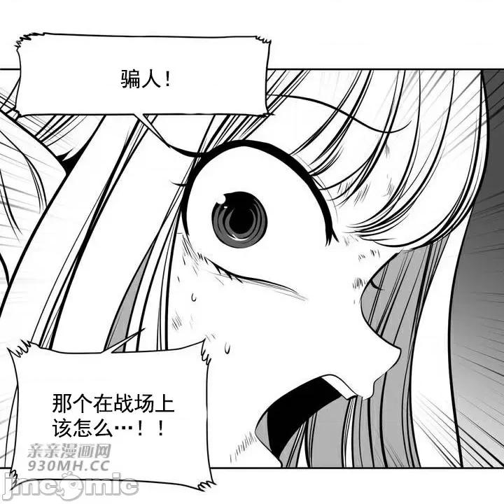 新世界之魔物猎手 新世界之魔物猎手-第100话 第27页
