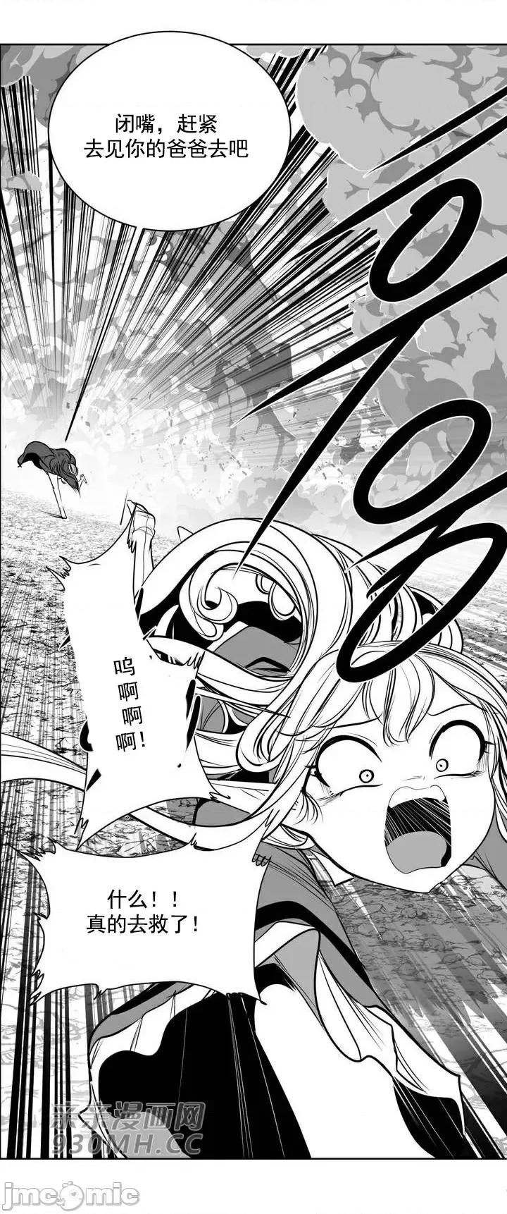 新世界之魔物猎手 新世界之魔物猎手-第100话 第29页