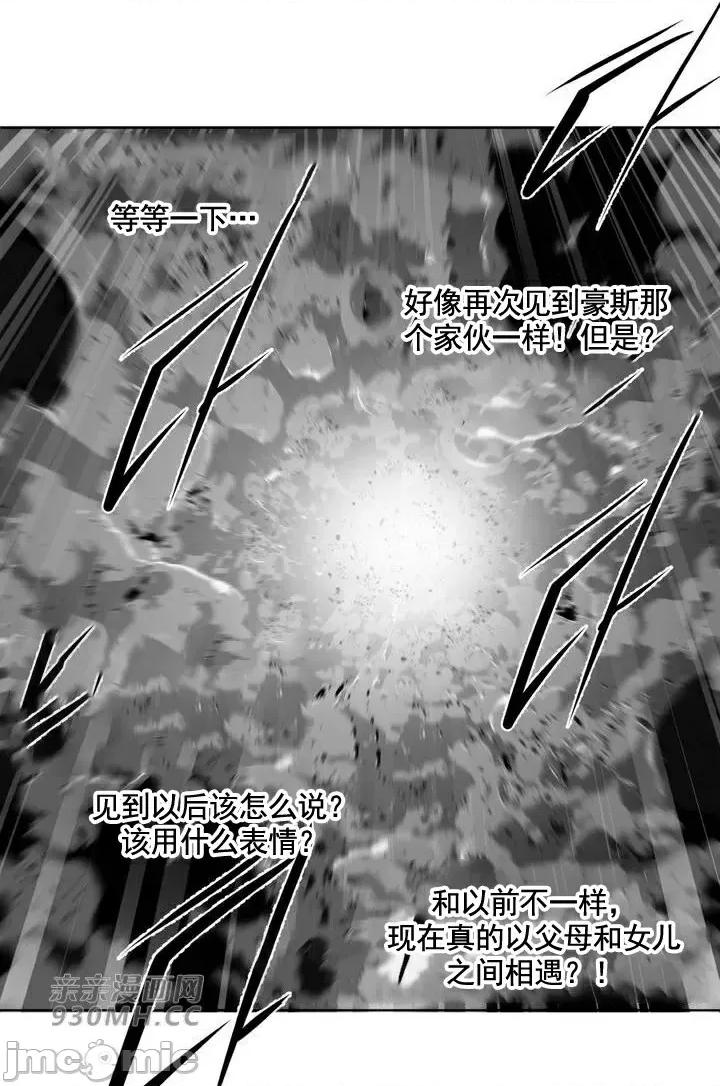 新世界之魔物猎手 新世界之魔物猎手-第100话 第32页