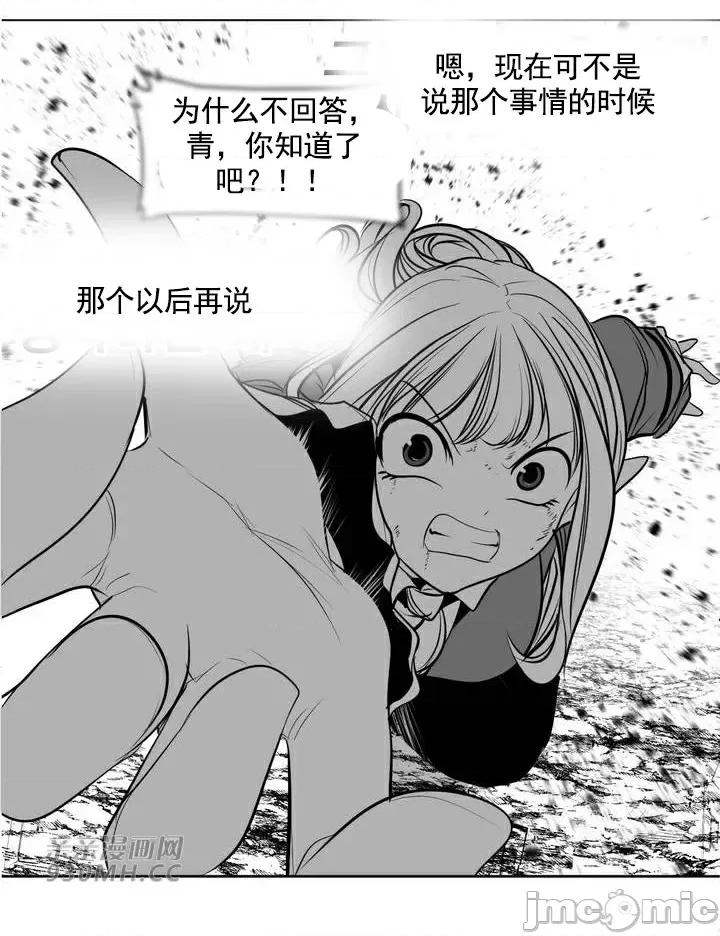 新世界之魔物猎手 新世界之魔物猎手-第100话 第37页