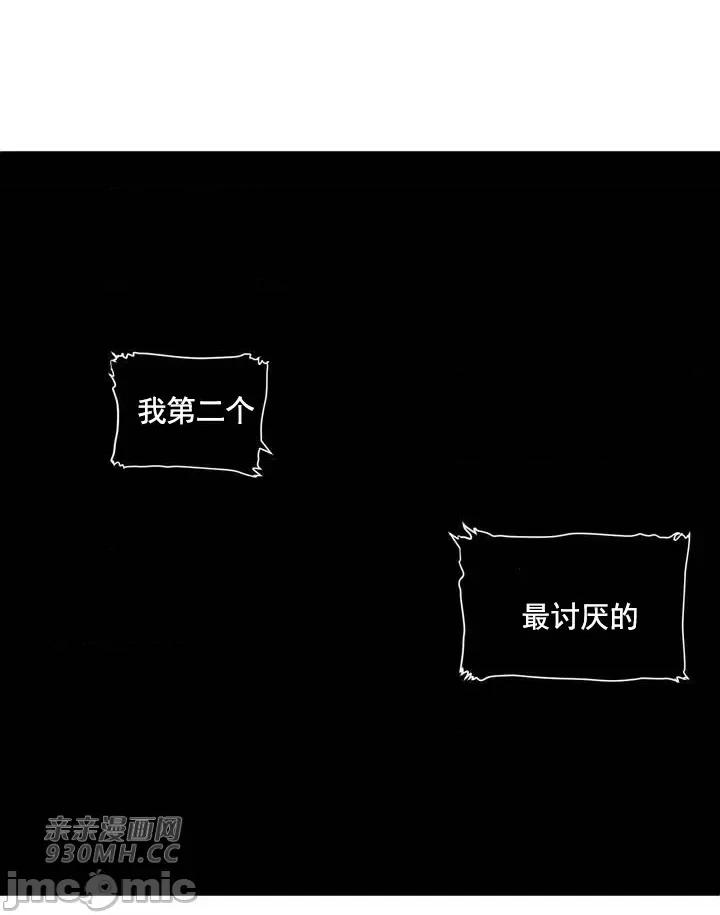 新世界之魔物猎手 新世界之魔物猎手-第100话 第42页