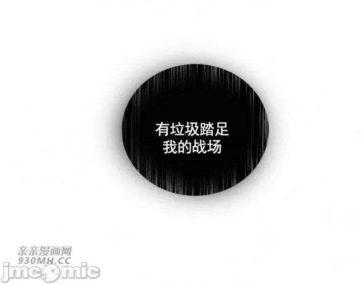 新世界之魔物猎手 新世界之魔物猎手-第100话 第45页