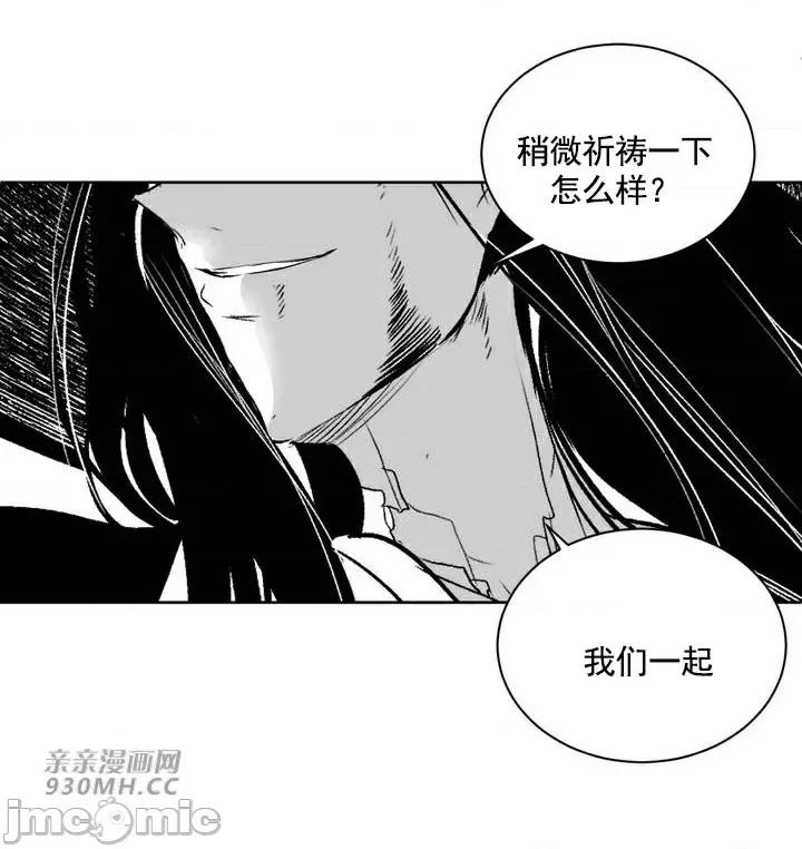 新世界之魔物猎手 新世界之魔物猎手-第100话 第49页
