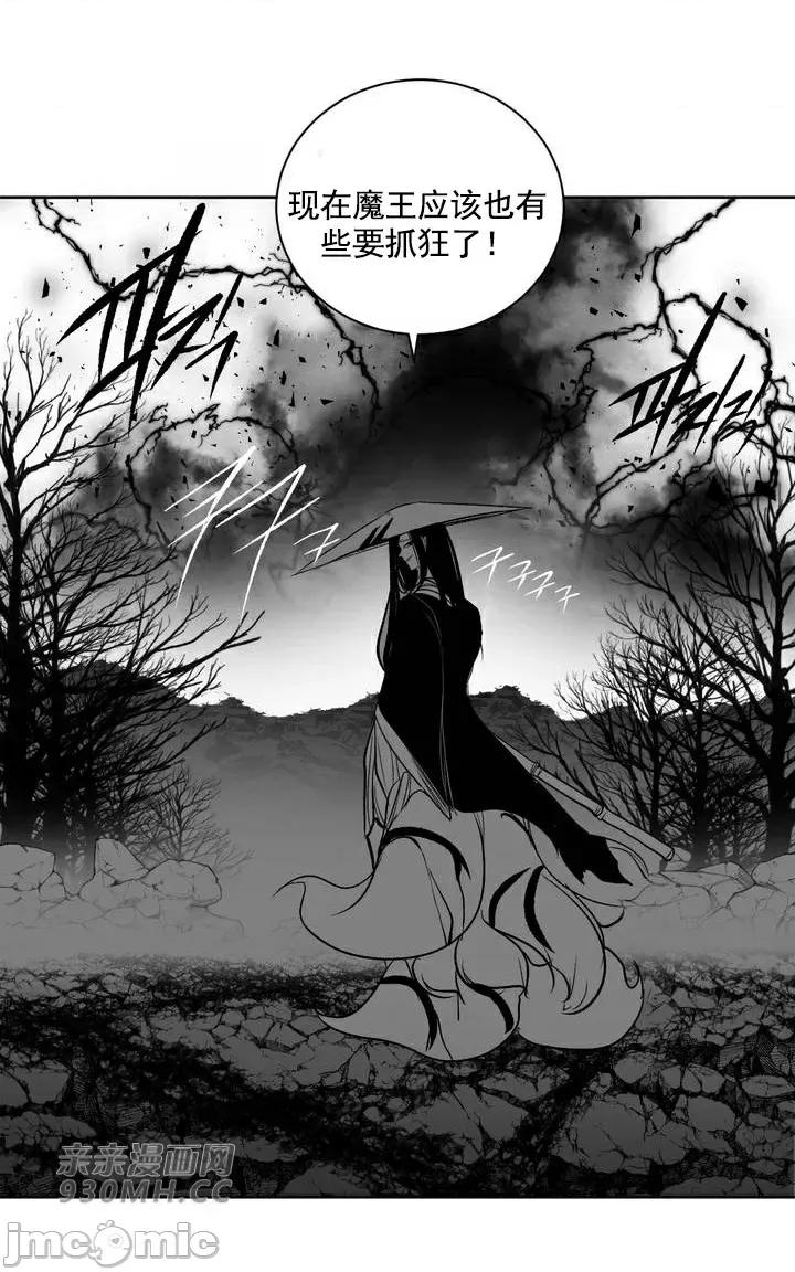 新世界之魔物猎手 新世界之魔物猎手-第100话 第50页