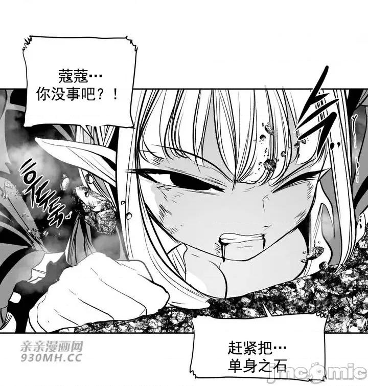 新世界之魔物猎手 新世界之魔物猎手-第100话 第54页