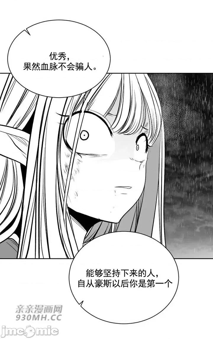 新世界之魔物猎手 新世界之魔物猎手-第100话 第57页