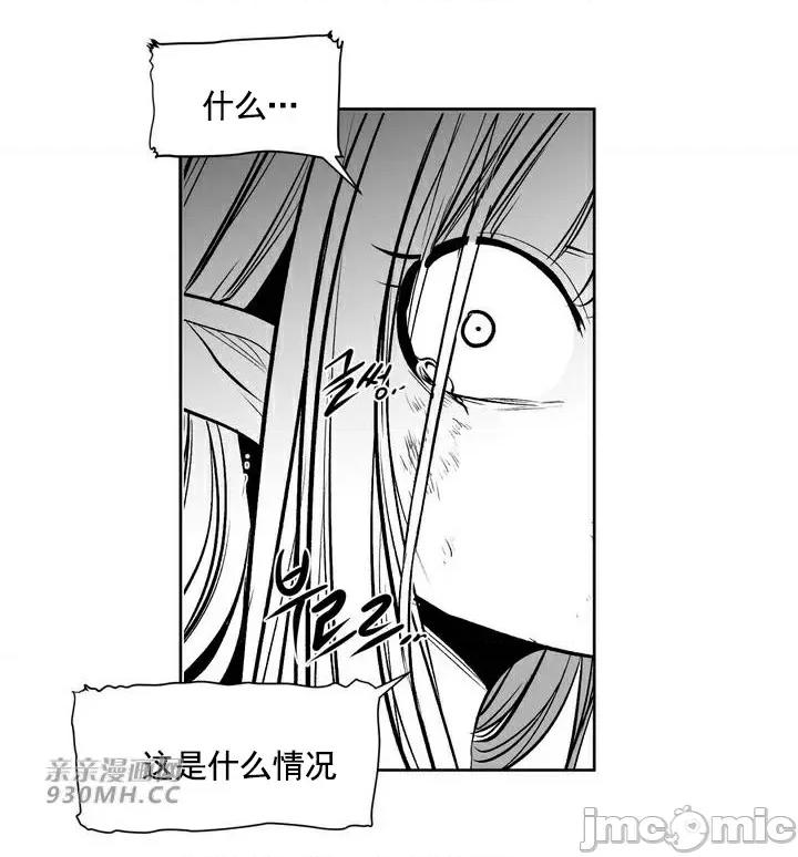 新世界之魔物猎手 新世界之魔物猎手-第100话 第59页