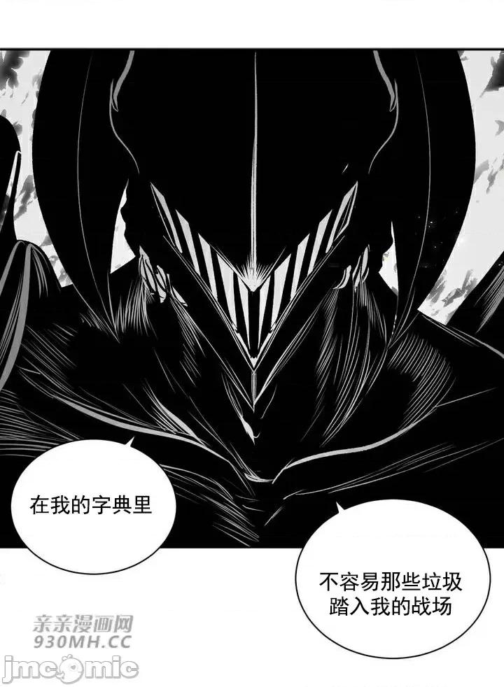 新世界之魔物猎手 新世界之魔物猎手-第100话 第60页