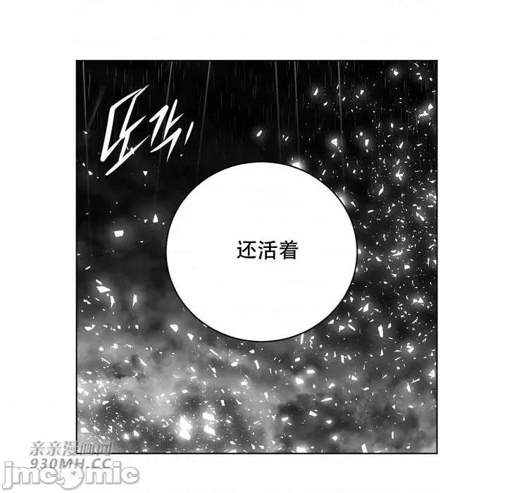 新世界之魔物猎手 新世界之魔物猎手-第101话 第14页