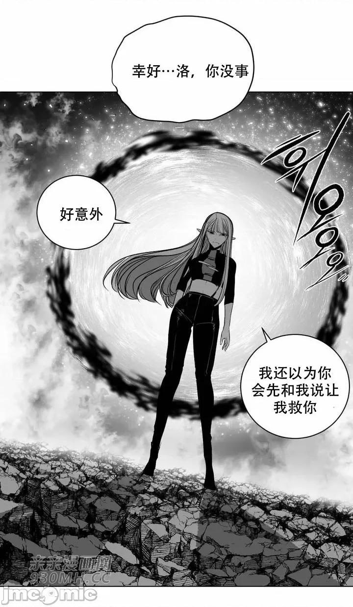 新世界之魔物猎手 新世界之魔物猎手-第101话 第16页