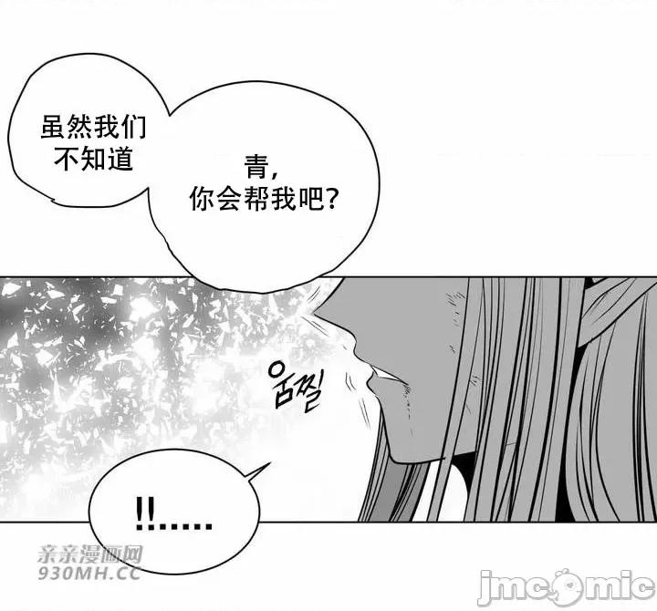 新世界之魔物猎手 新世界之魔物猎手-第101话 第19页