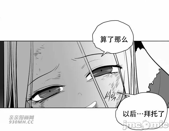 新世界之魔物猎手 新世界之魔物猎手-第101话 第20页