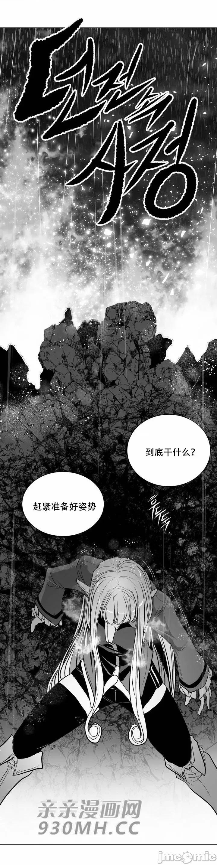新世界之魔物猎手 新世界之魔物猎手-第101话 第24页