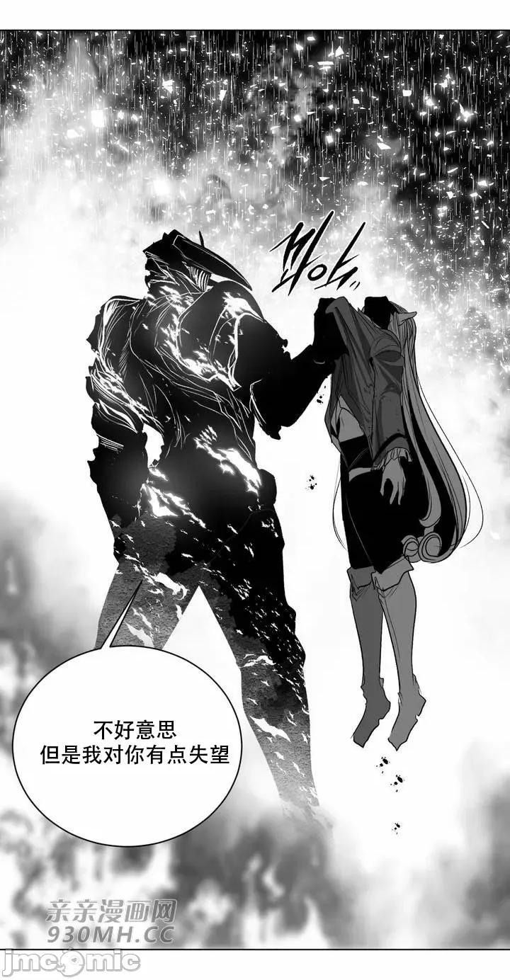 新世界之魔物猎手 新世界之魔物猎手-第101话 第26页