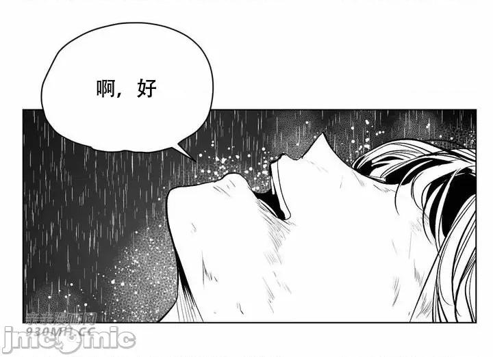 新世界之魔物猎手 新世界之魔物猎手-第101话 第28页