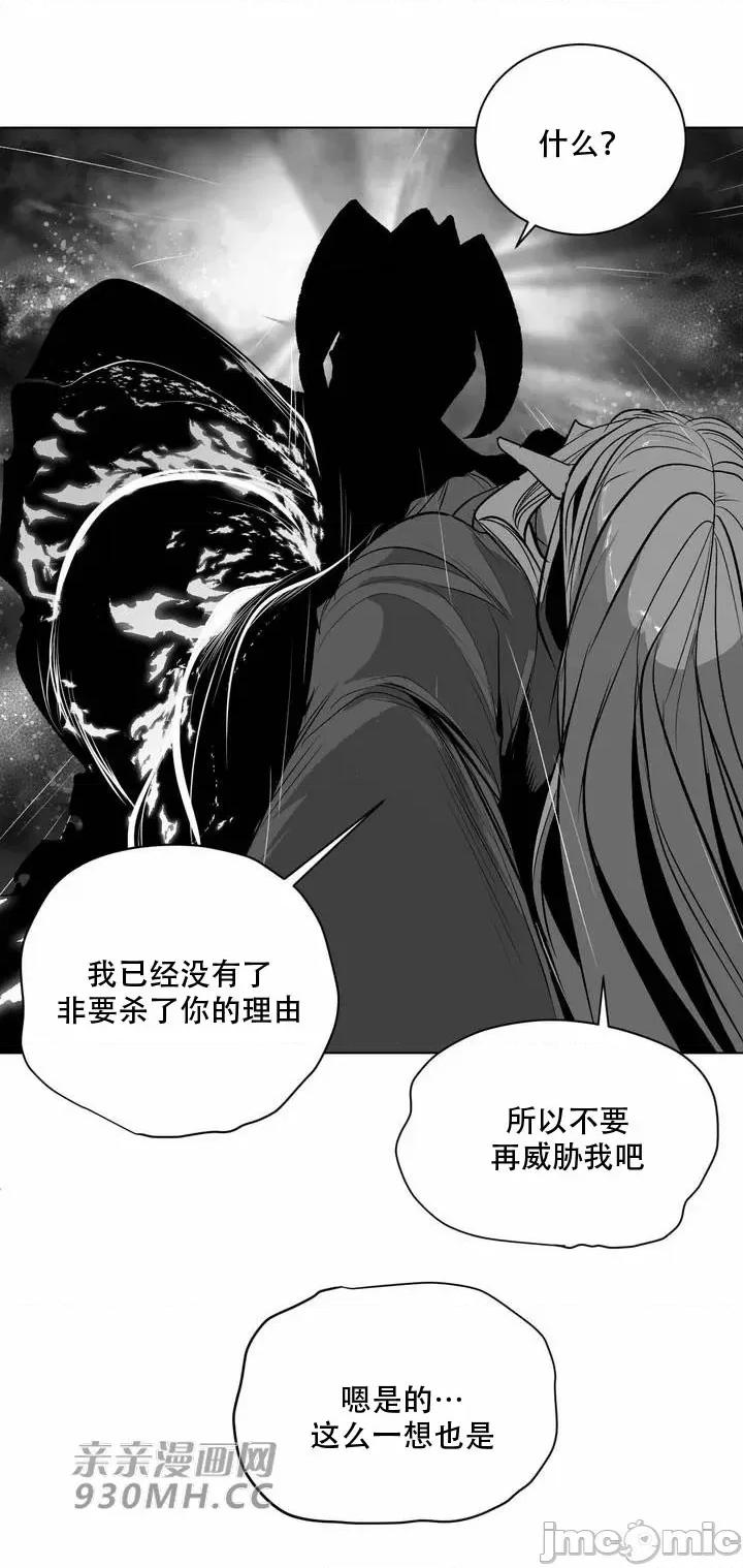 新世界之魔物猎手 新世界之魔物猎手-第101话 第29页