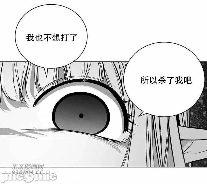 新世界之魔物猎手 新世界之魔物猎手-第101话 第31页