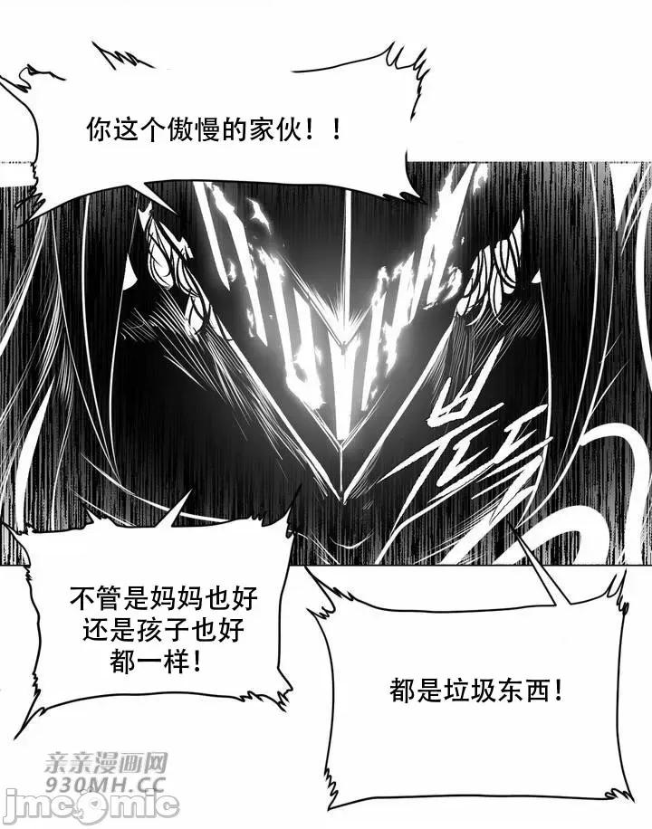 新世界之魔物猎手 新世界之魔物猎手-第101话 第40页
