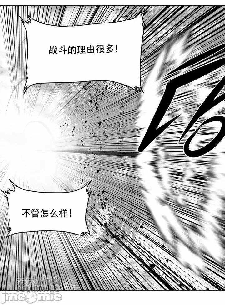 新世界之魔物猎手 新世界之魔物猎手-第101话 第42页