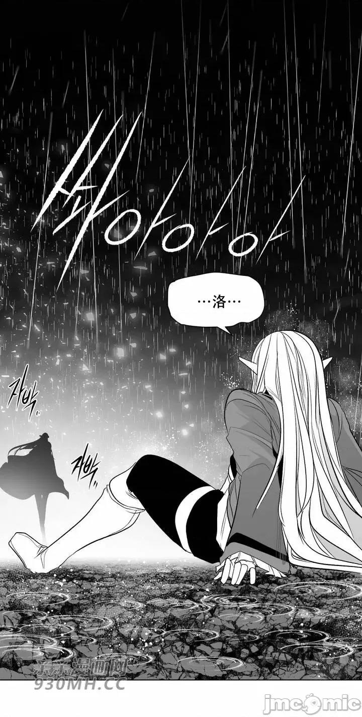 新世界之魔物猎手 新世界之魔物猎手-第101话 第43页