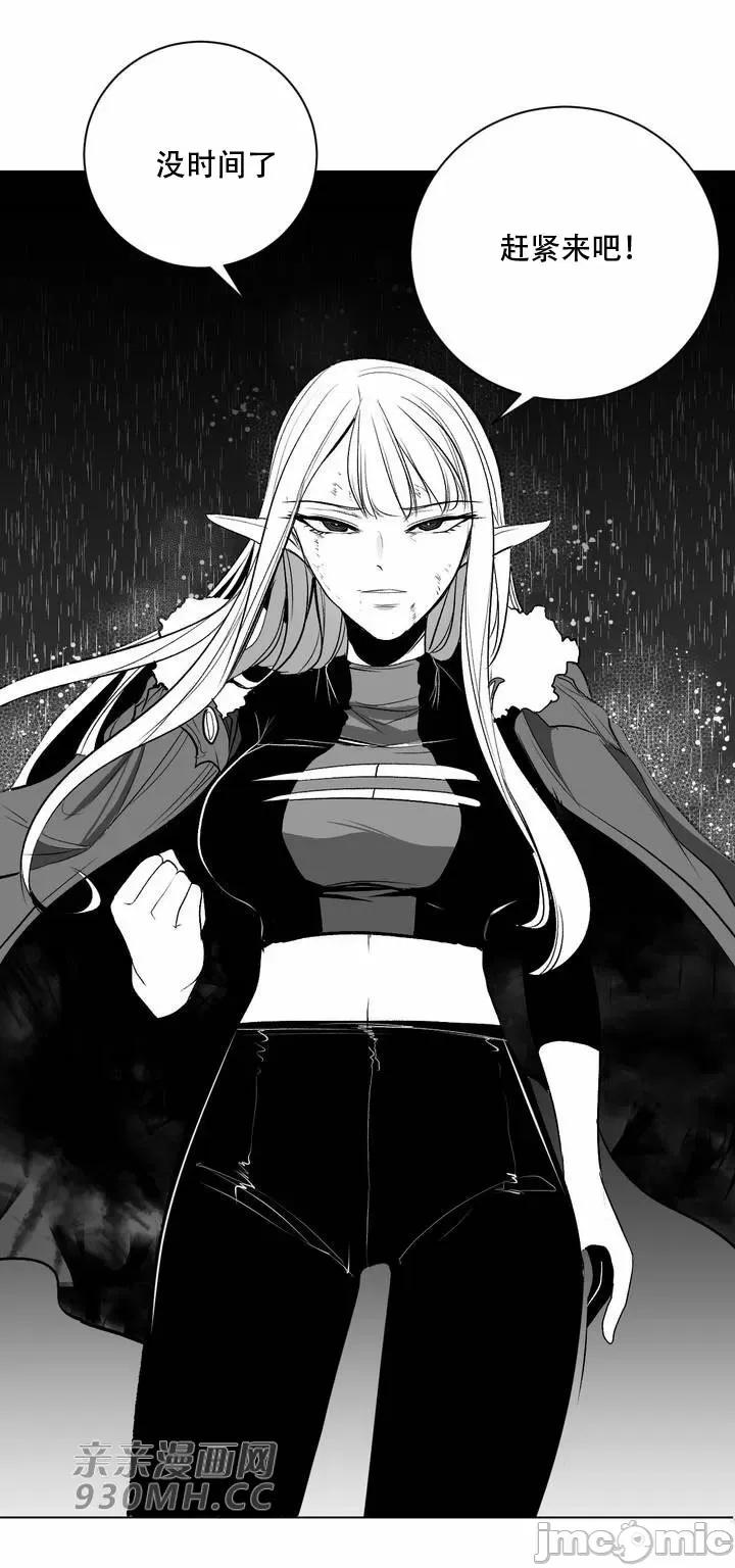 新世界之魔物猎手 新世界之魔物猎手-第101话 第44页