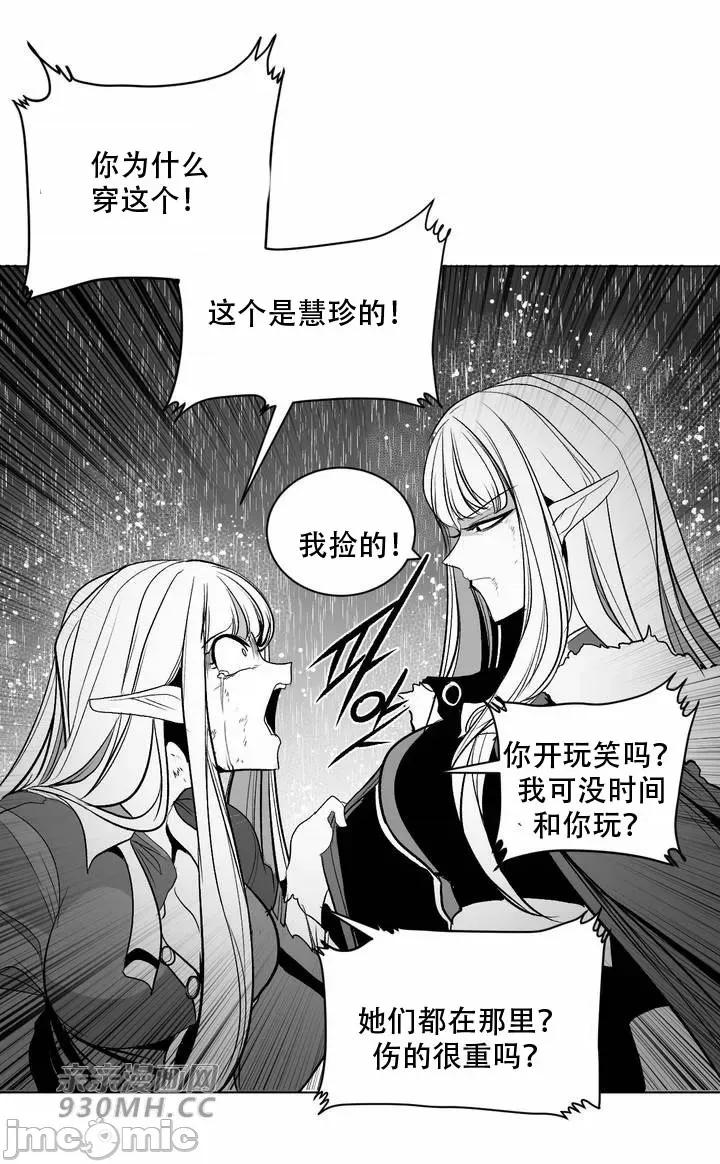 新世界之魔物猎手 新世界之魔物猎手-第101话 第47页