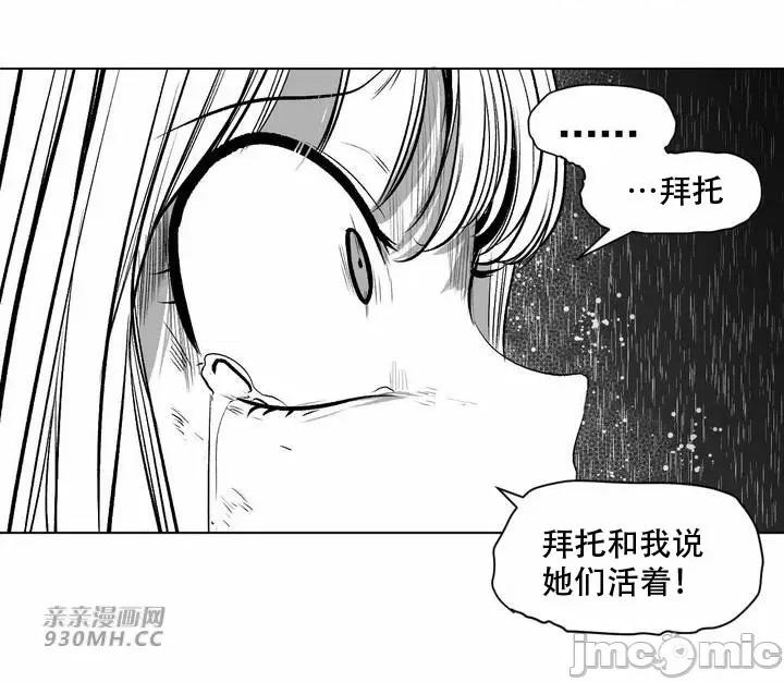新世界之魔物猎手 新世界之魔物猎手-第101话 第48页