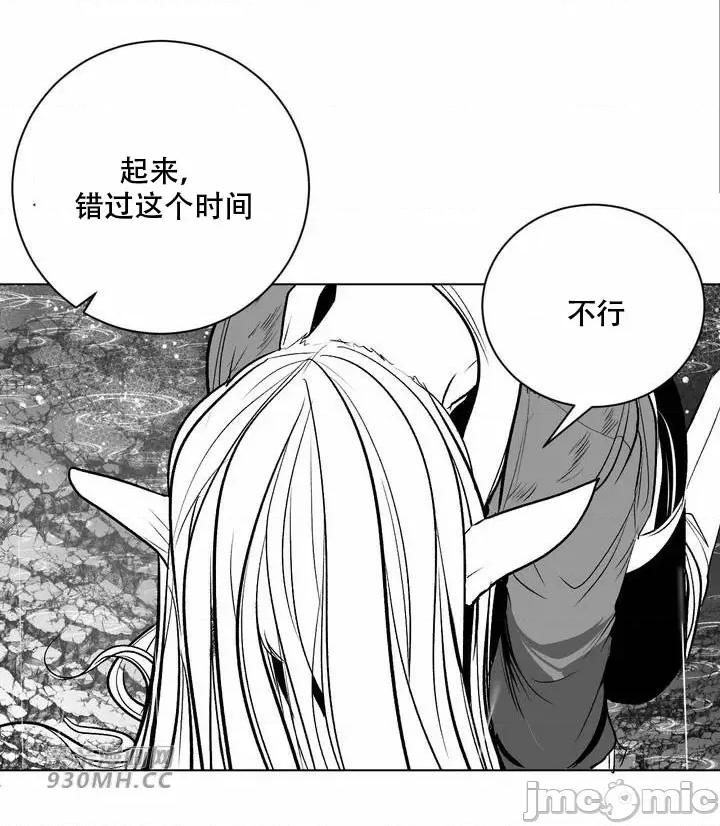 新世界之魔物猎手 新世界之魔物猎手-第101话 第52页