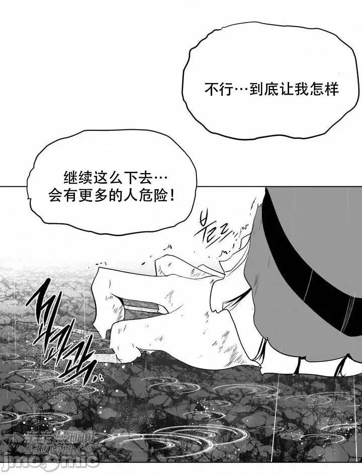 新世界之魔物猎手 新世界之魔物猎手-第101话 第53页
