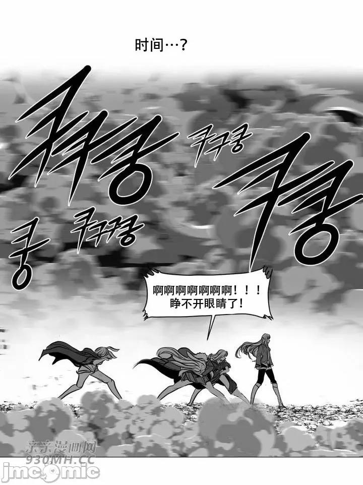 新世界之魔物猎手 新世界之魔物猎手-第101话 第80页