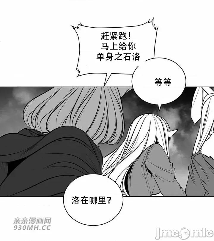 新世界之魔物猎手 新世界之魔物猎手-第101话 第82页