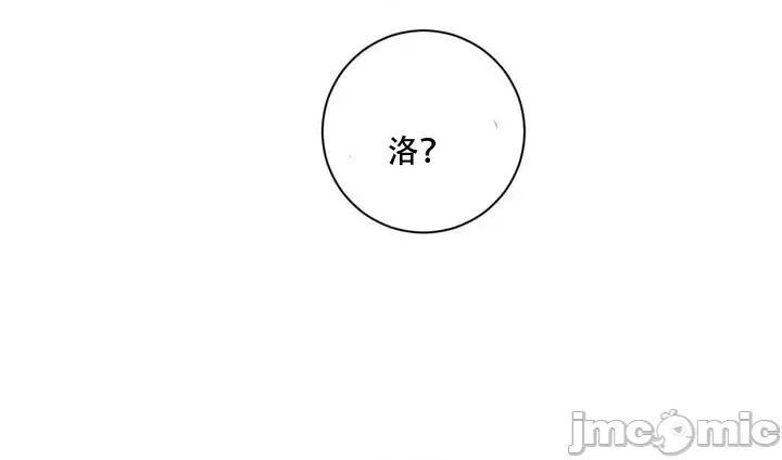 新世界之魔物猎手 新世界之魔物猎手-第101话 第84页